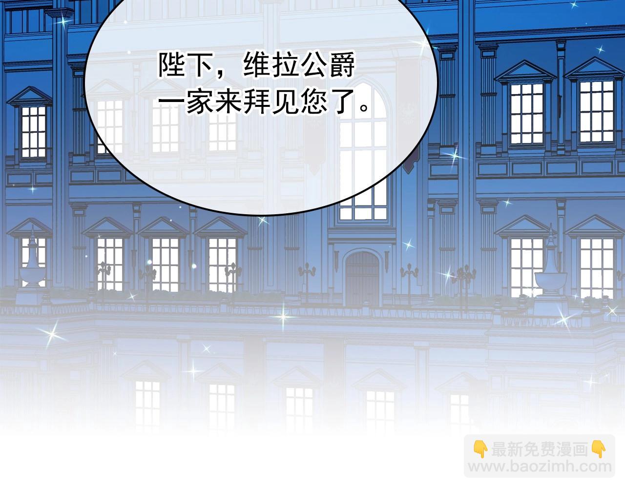 🍶穿越成公爵家的女仆 外传7话 前情敌相见，分外眼红 第7页