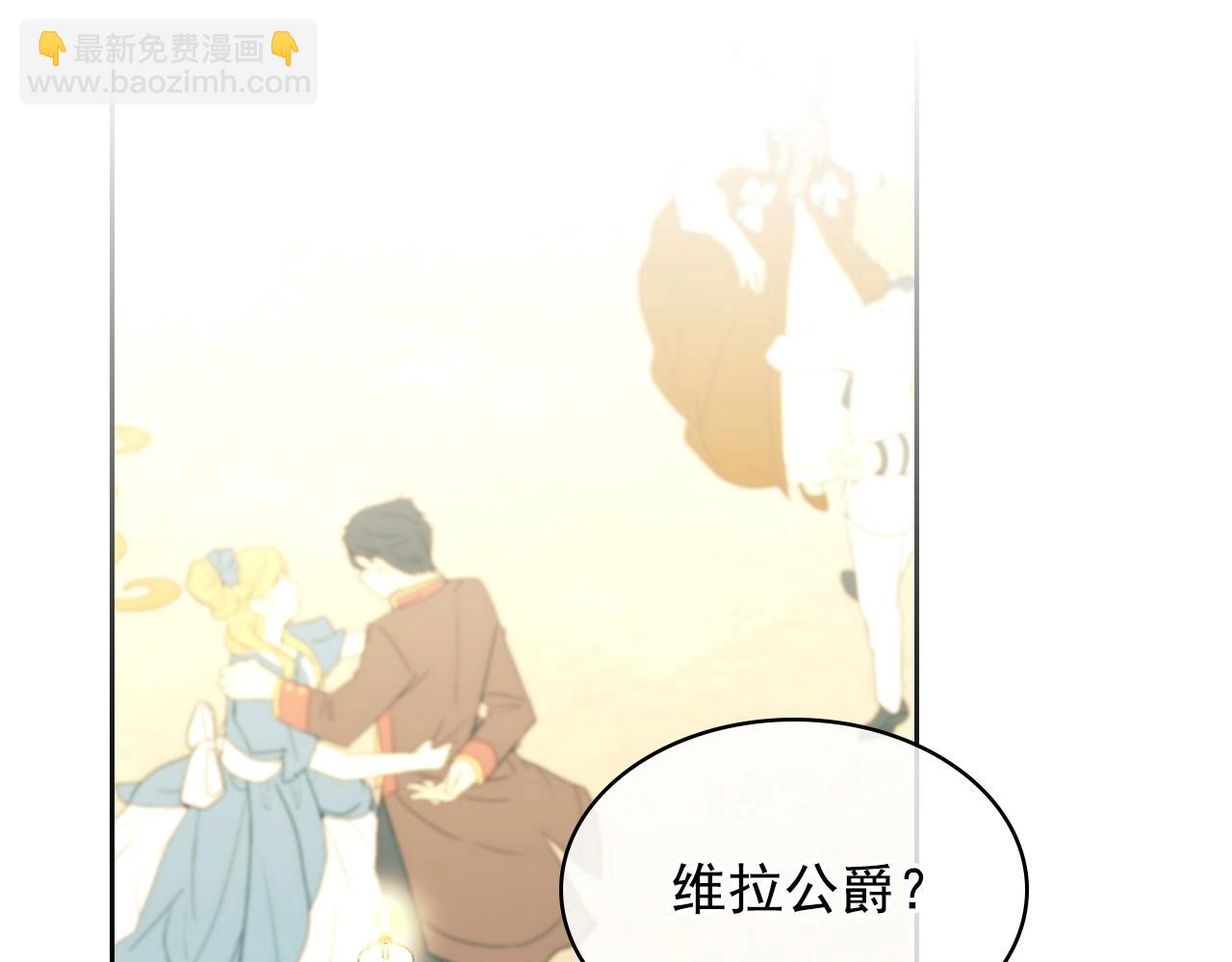 🍶穿越成公爵家的女仆 外传7话 前情敌相见，分外眼红 第9页
