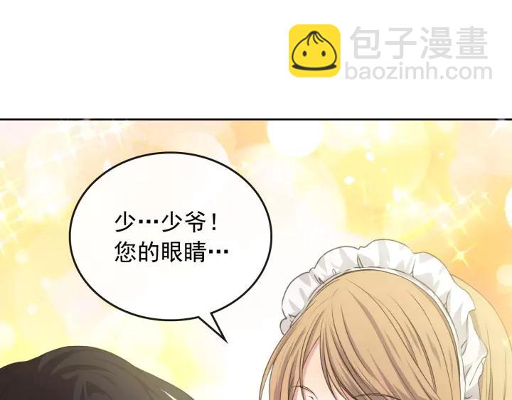 🍶穿越成公爵家的女仆 第12话 除非你不要我 第12页