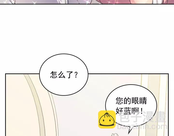 🍶穿越成公爵家的女仆 第12话 除非你不要我 第14页