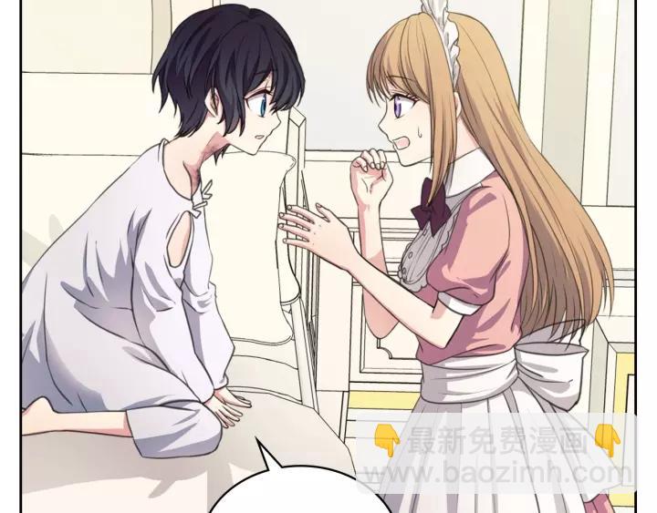 🍶穿越成公爵家的女仆 第12话 除非你不要我 第15页