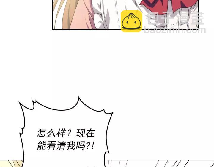 🍶穿越成公爵家的女仆 第12话 除非你不要我 第18页