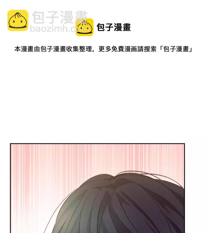 🍶穿越成公爵家的女仆 第12话 除非你不要我 第21页