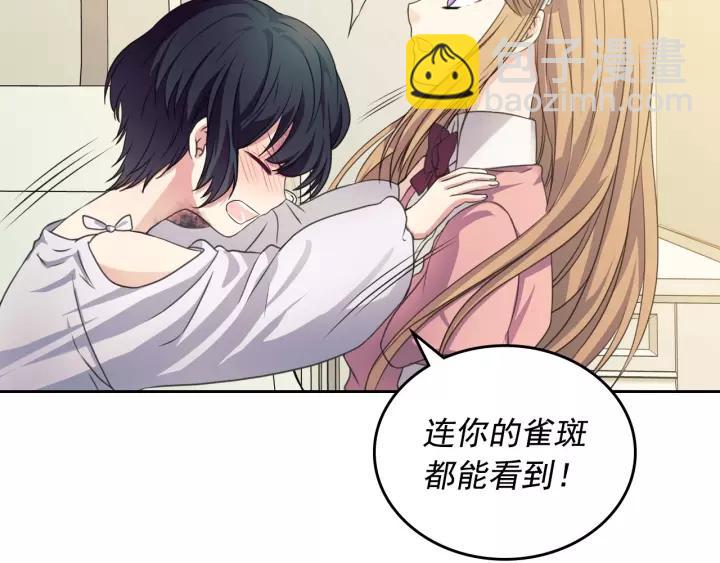🍶穿越成公爵家的女仆 第12话 除非你不要我 第24页