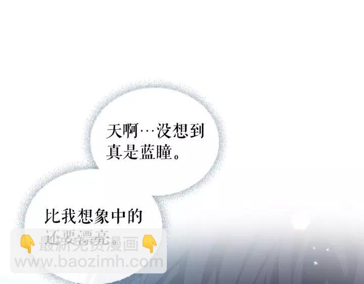 🍶穿越成公爵家的女仆 第12话 除非你不要我 第34页