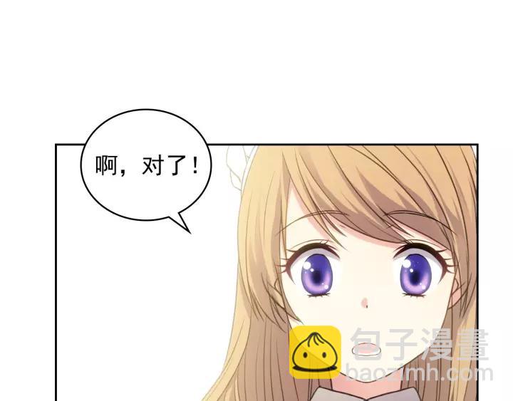 🍶穿越成公爵家的女仆 第12话 除非你不要我 第36页