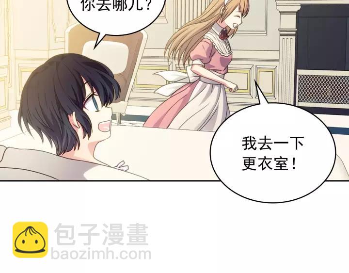 🍶穿越成公爵家的女仆 第12话 除非你不要我 第38页