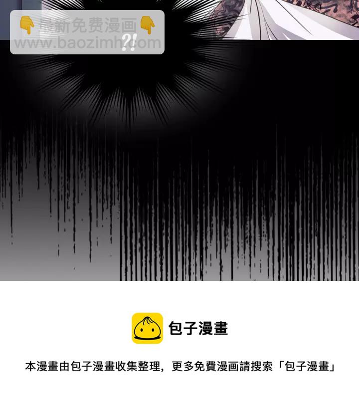 🍶穿越成公爵家的女仆 第12话 除非你不要我 第49页