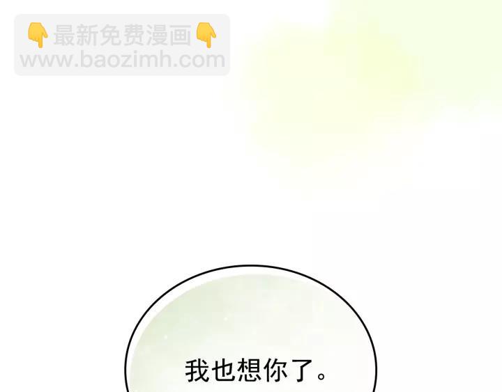 🍶穿越成公爵家的女仆 第12话 除非你不要我 第6页