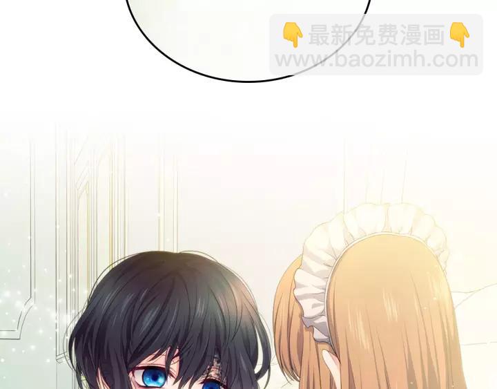 🍶穿越成公爵家的女仆 第12话 除非你不要我 第7页