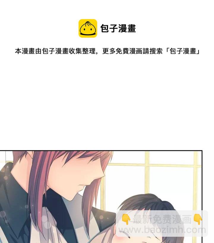🍶穿越成公爵家的女仆 第14话 真诚的拥抱 第13页