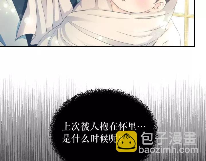 🍶穿越成公爵家的女仆 第14话 真诚的拥抱 第14页