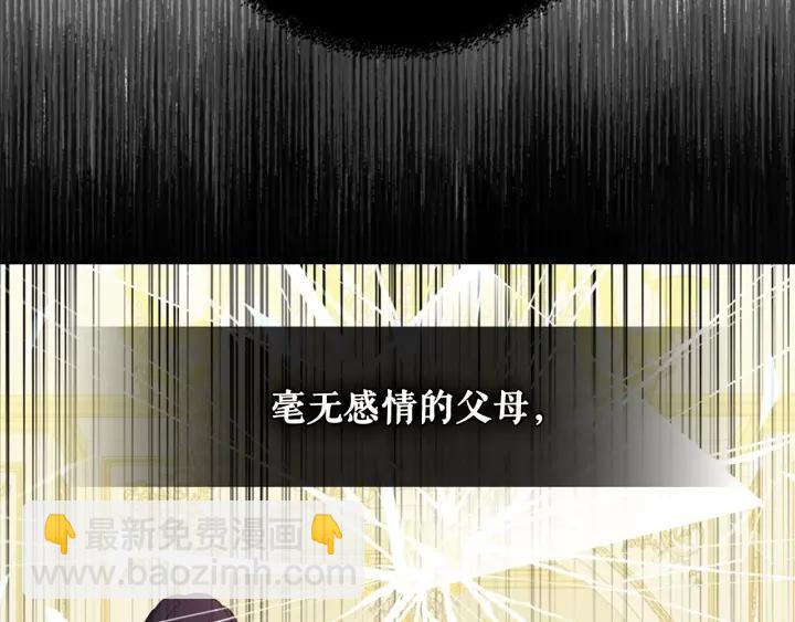 🍶穿越成公爵家的女仆 第14话 真诚的拥抱 第15页