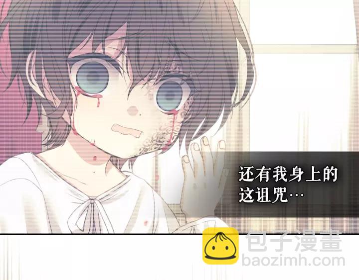 🍶穿越成公爵家的女仆 第14话 真诚的拥抱 第19页