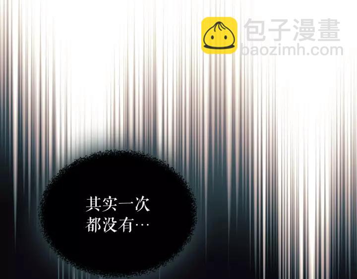 🍶穿越成公爵家的女仆 第14话 真诚的拥抱 第20页