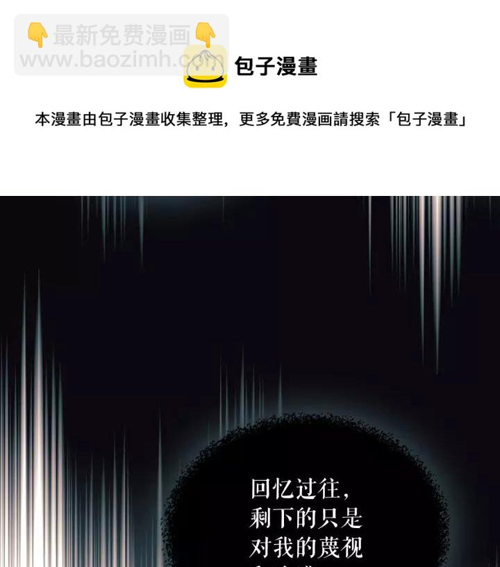 🍶穿越成公爵家的女仆 第14话 真诚的拥抱 第21页