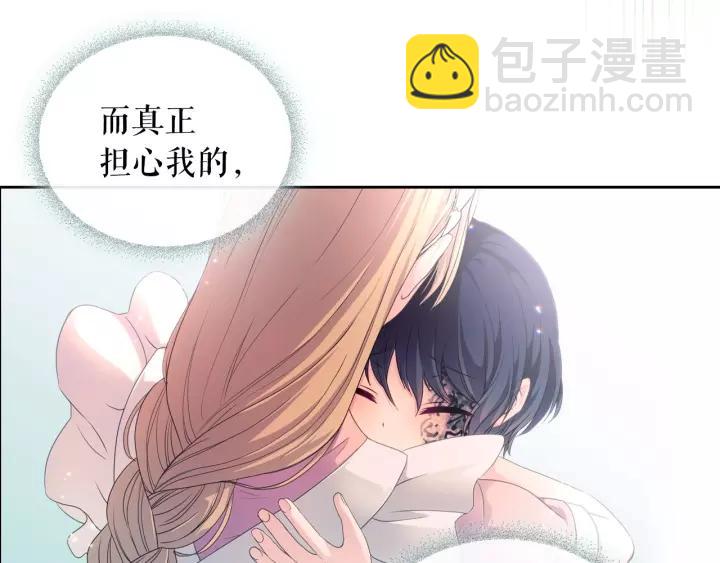 🍶穿越成公爵家的女仆 第14话 真诚的拥抱 第23页