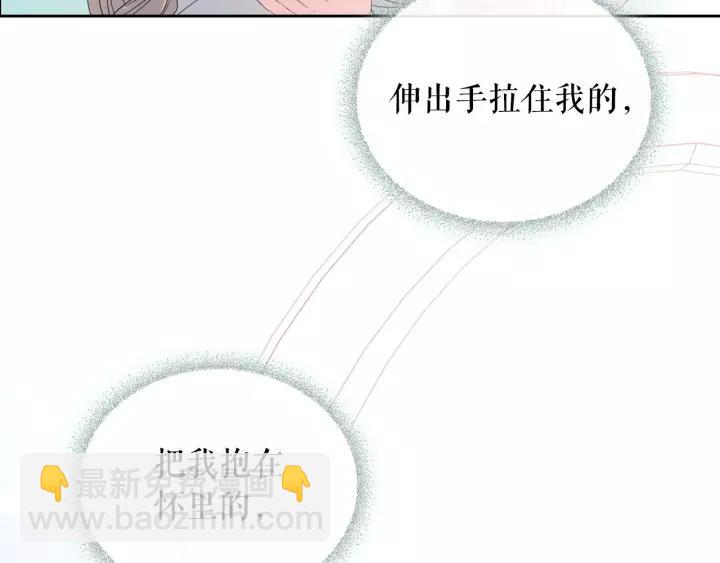 🍶穿越成公爵家的女仆 第14话 真诚的拥抱 第24页