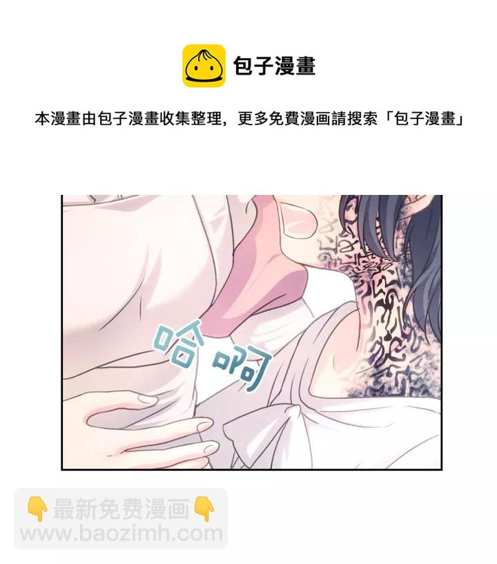 🍶穿越成公爵家的女仆 第14话 真诚的拥抱 第33页