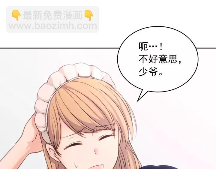 🍶穿越成公爵家的女仆 第14话 真诚的拥抱 第34页