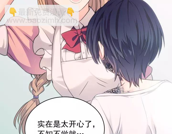 🍶穿越成公爵家的女仆 第14话 真诚的拥抱 第35页
