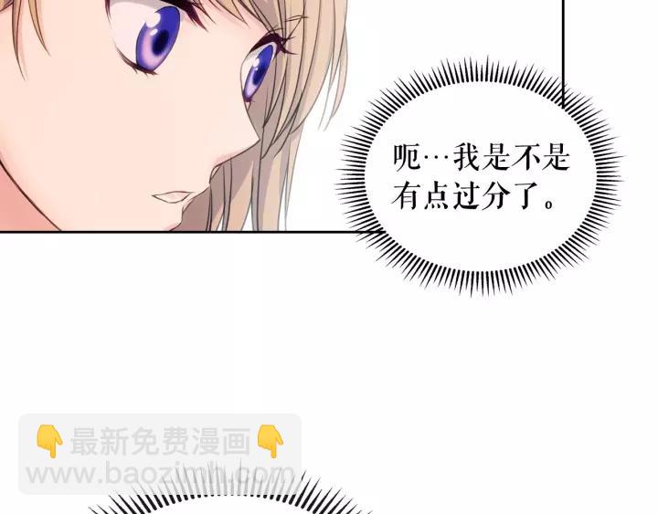🍶穿越成公爵家的女仆 第14话 真诚的拥抱 第38页