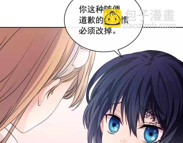 🍶穿越成公爵家的女仆 第14话 真诚的拥抱 第43页