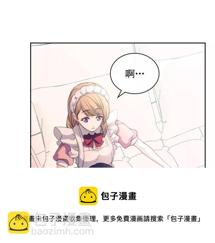 🍶穿越成公爵家的女仆 第14话 真诚的拥抱 第49页