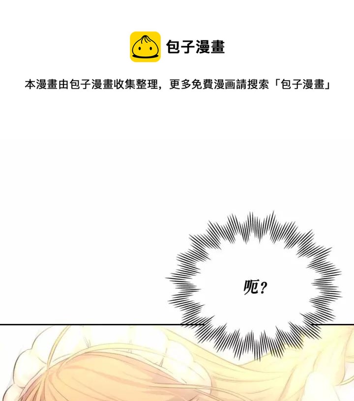 🍶穿越成公爵家的女仆 第16话 心情很不爽💢 第1页