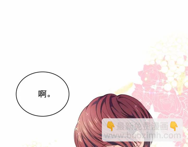 🍶穿越成公爵家的女仆 第16话 心情很不爽💢 第15页
