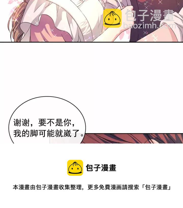 🍶穿越成公爵家的女仆 第16话 心情很不爽💢 第17页