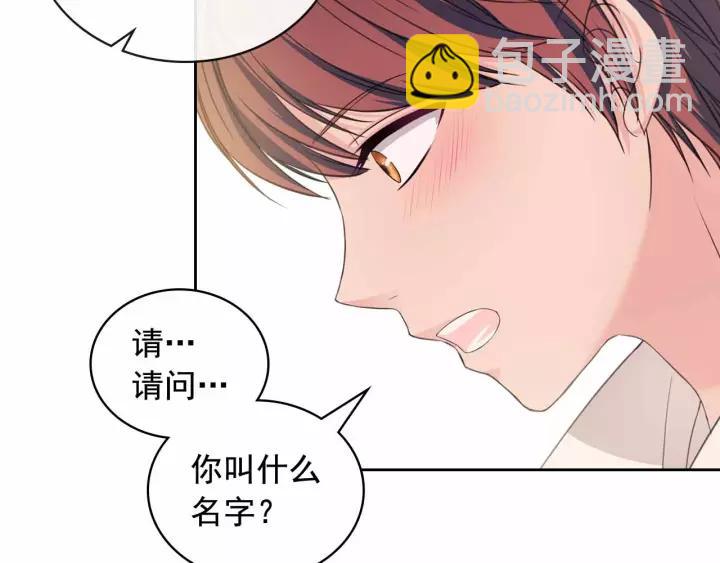 🍶穿越成公爵家的女仆 第16话 心情很不爽💢 第18页