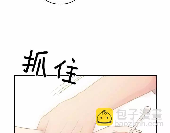 🍶穿越成公爵家的女仆 第16话 心情很不爽💢 第19页