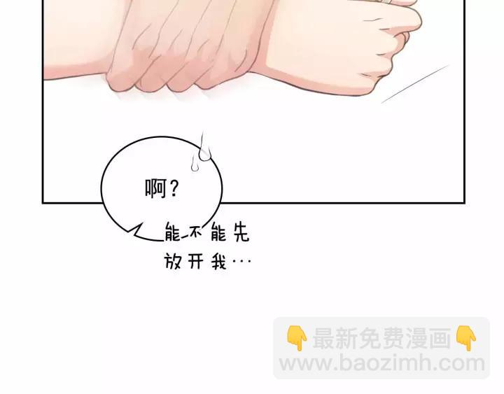 🍶穿越成公爵家的女仆 第16话 心情很不爽💢 第20页