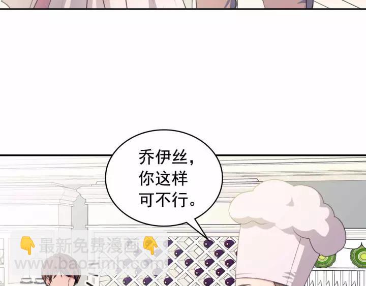 🍶穿越成公爵家的女仆 第16话 心情很不爽💢 第23页