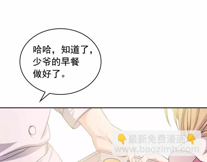 🍶穿越成公爵家的女仆 第16话 心情很不爽💢 第28页