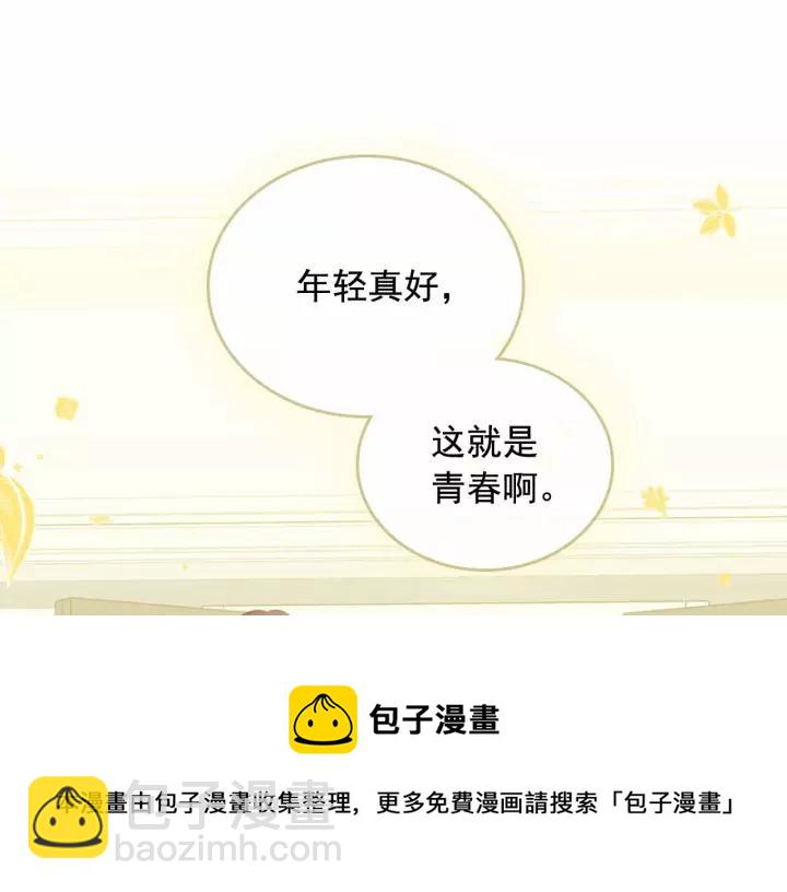 🍶穿越成公爵家的女仆 第16话 心情很不爽💢 第33页