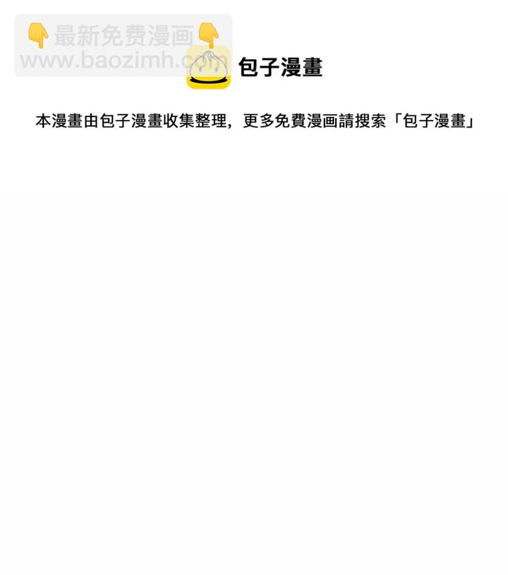 🍶穿越成公爵家的女仆 第16话 心情很不爽💢 第37页