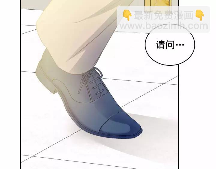 🍶穿越成公爵家的女仆 第16话 心情很不爽💢 第40页