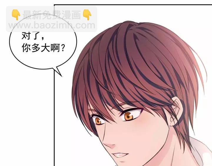 🍶穿越成公爵家的女仆 第16话 心情很不爽💢 第46页