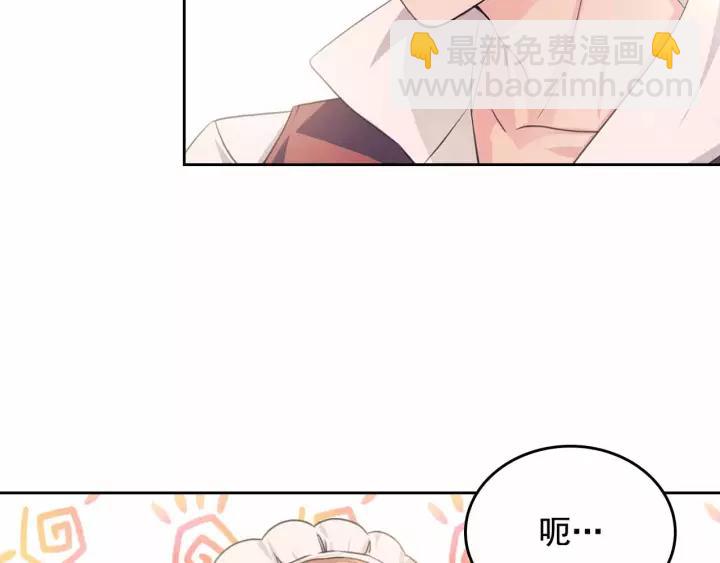 🍶穿越成公爵家的女仆 第16话 心情很不爽💢 第47页