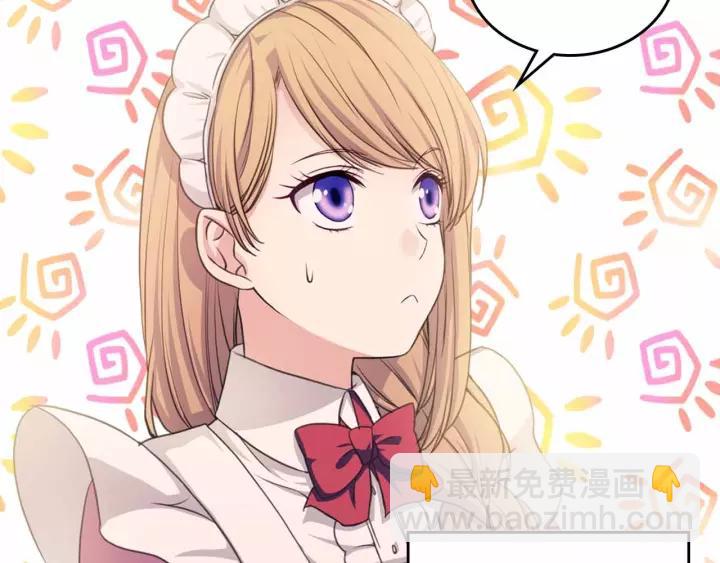 🍶穿越成公爵家的女仆 第16话 心情很不爽💢 第48页