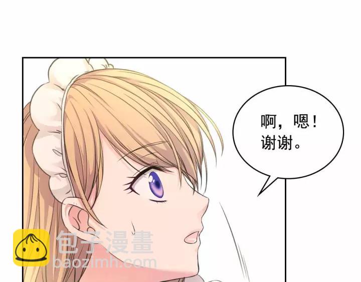 🍶穿越成公爵家的女仆 第16话 心情很不爽💢 第7页
