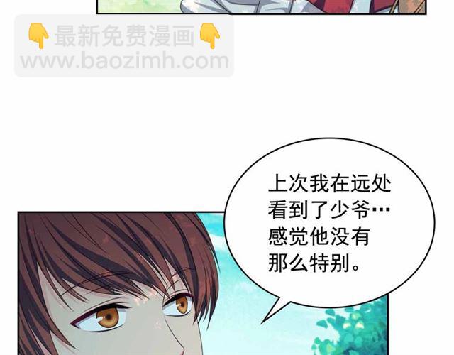 🍶穿越成公爵家的女仆 第18话 荒唐的命令 第15页