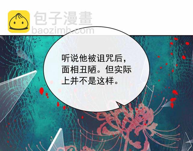 🍶穿越成公爵家的女仆 第18话 荒唐的命令 第18页