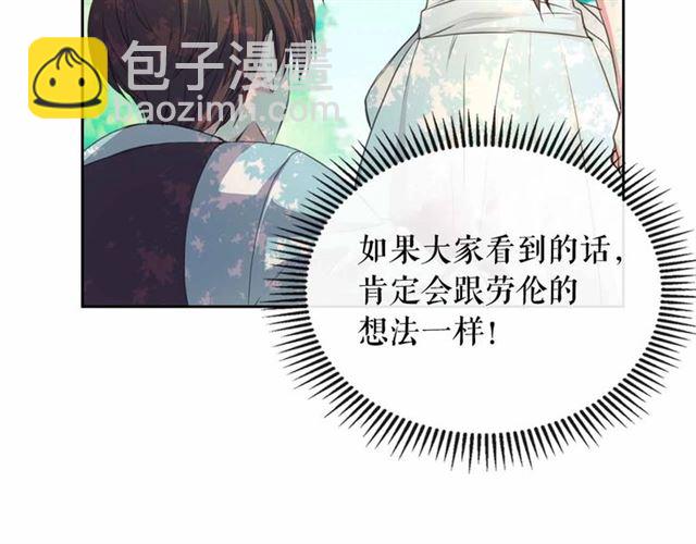 🍶穿越成公爵家的女仆 第18话 荒唐的命令 第22页