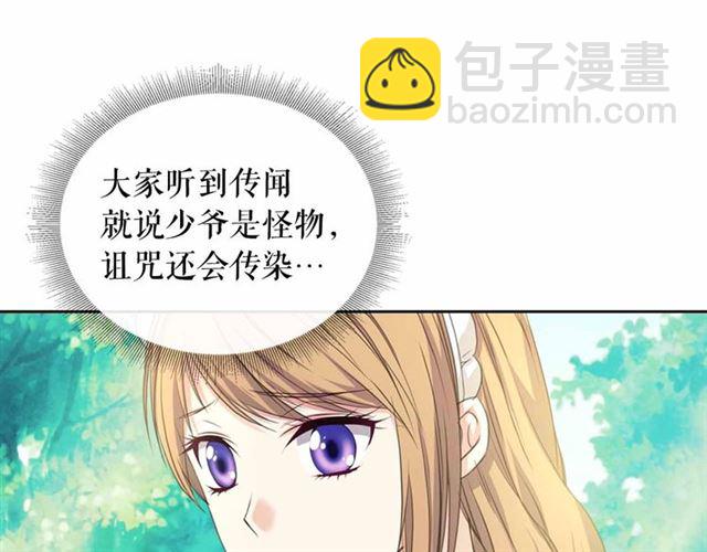 🍶穿越成公爵家的女仆 第18话 荒唐的命令 第23页