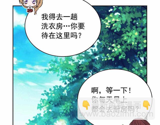 🍶穿越成公爵家的女仆 第18话 荒唐的命令 第25页