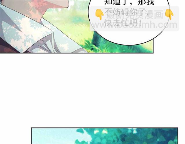 🍶穿越成公爵家的女仆 第18话 荒唐的命令 第28页