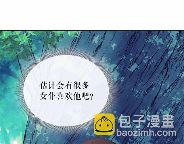 🍶穿越成公爵家的女仆 第18话 荒唐的命令 第31页